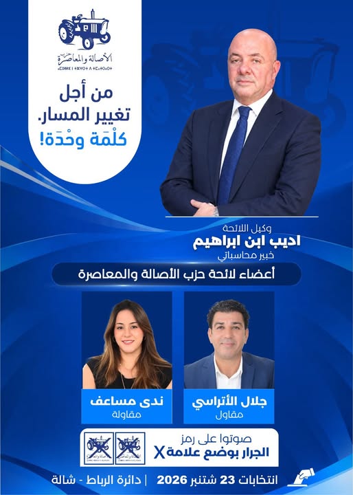 منشور الحملة الأول