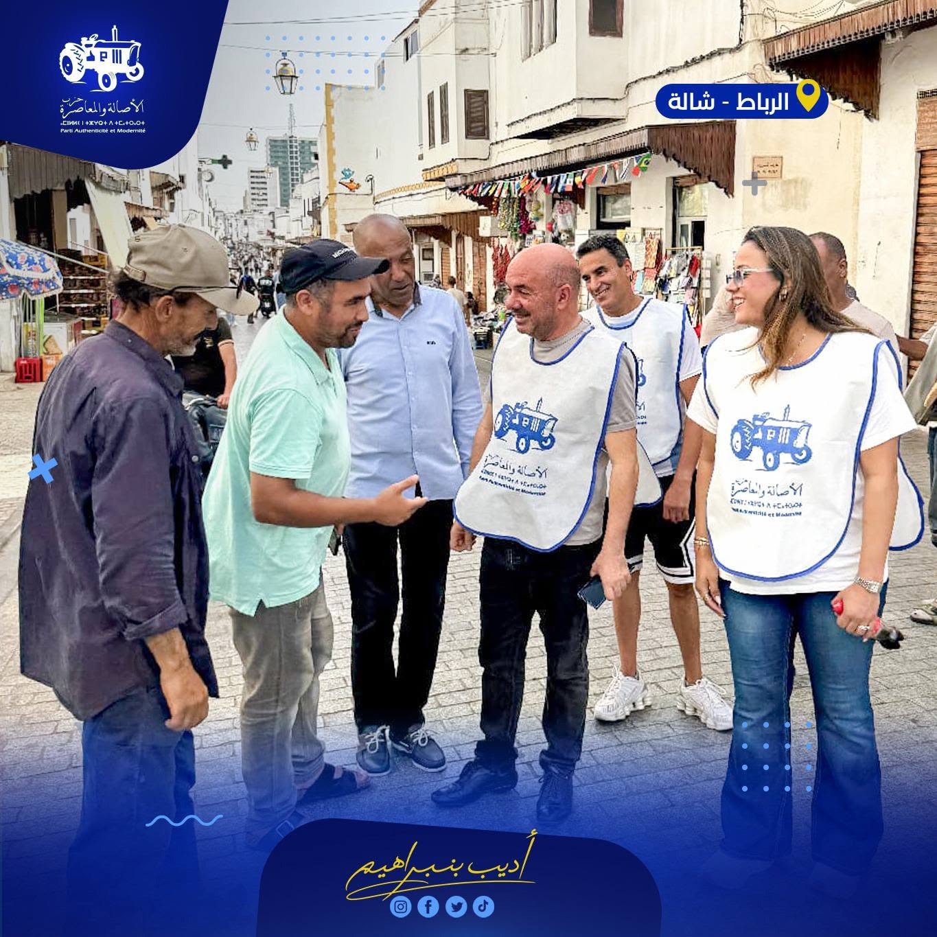 كانت لي، عشية اليوم، جلسات تواصلية مهمة بالمدينة العتيقة للرباط، حيث الأصالة المغربية و الساكنة المتشبثة بهذا المجال العمراني التاريخي المتميز ...  خلال هذه الجلسات، و كذا حديثي مع عدد من المواطنات و المواطنين الذين التقيتهم في دروب المدينة، تم التطرق لأه