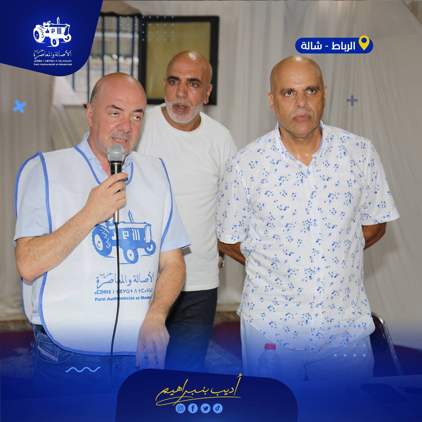 حرصي كبير على أن ألتقي بجميع أبناء و بنات دائرة الرباط ـ شالة، و أتحدث إلى الجميع ... قناعتي أن كل مواطنة ومواطن لهم الحق في أن يتعرفوا عن قرب عن المترشحين للانتخابات، حتى تتشكل لديهم قناعة موضوعية عنهم، وعن برامجهم و مقترحاتهم و يتأكدوا من مدى صدق الكلام
