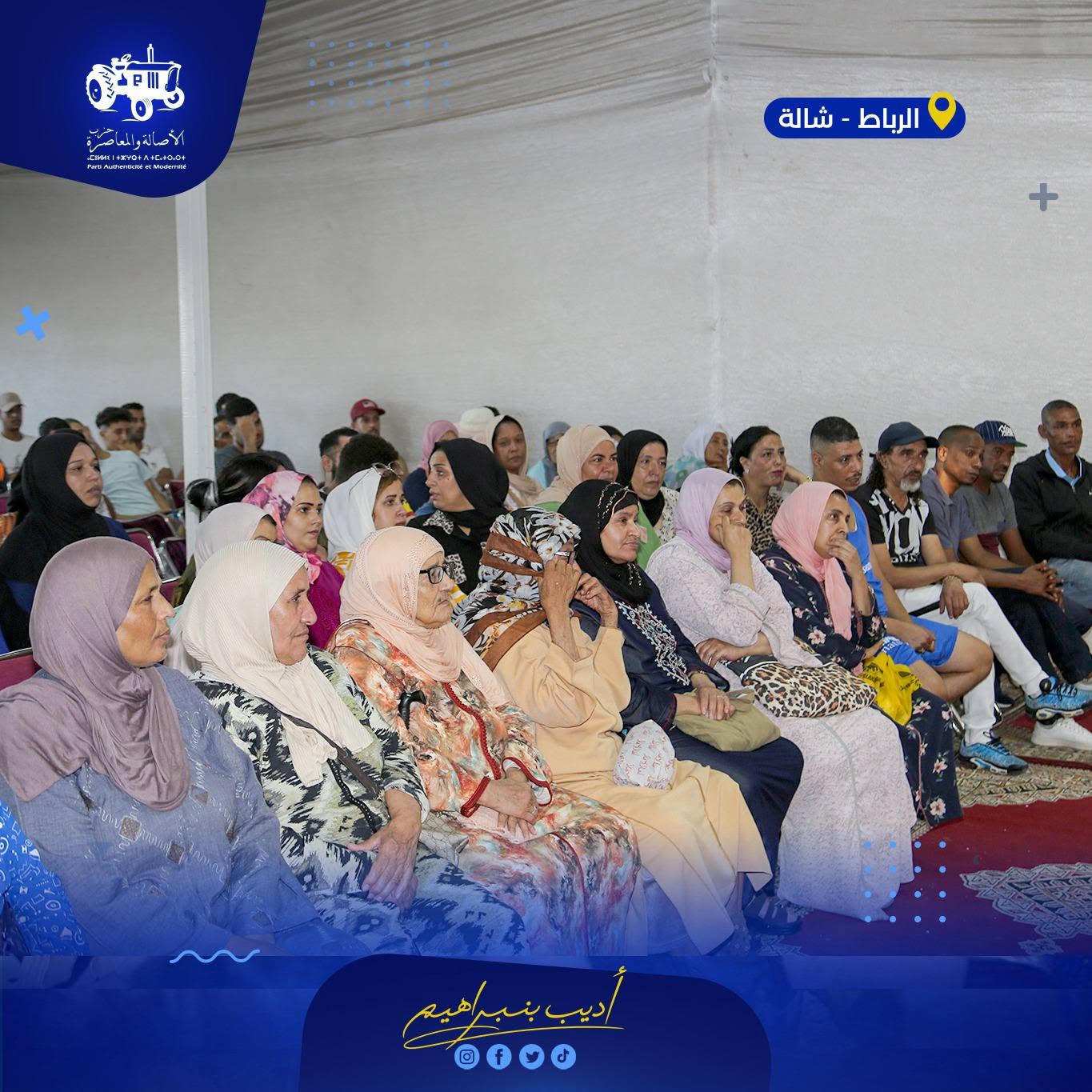 تستحق المرأة المغربية اهتماما خاصا، من النواحي الاجتماعية و الصحية و الحقوقية و الاقتصادية و الثقافية ... اهتمام يليق بتضحياتها و مساهمتها المجتمعية المتميزة ....  و لا قيمة لأي برنامج سياسي أو انتخابي لا يضع المرأة و الشباب في صلب اهتمامه، و لا يفرد لهم