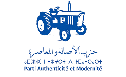 شعار حزب الأصالة والمعاصرة